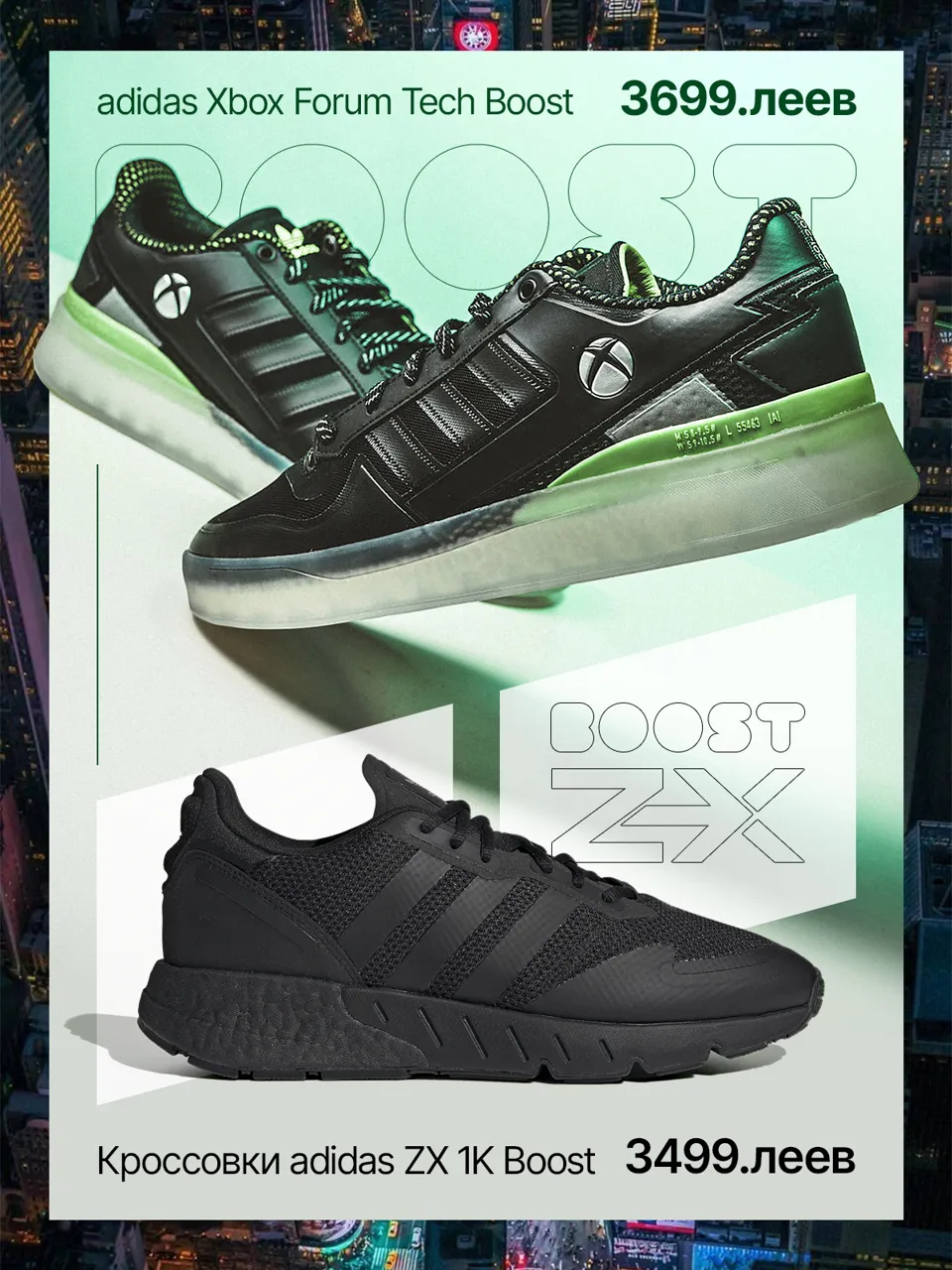 Adidas: Культовые кроссовки по суперценам