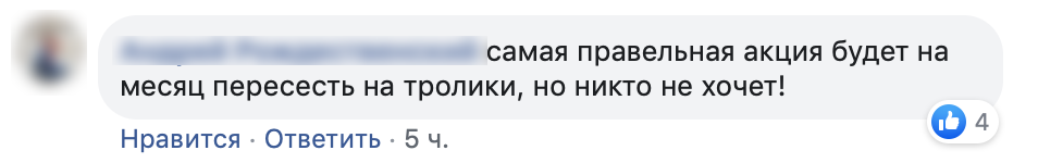 Гражданам предлагают пересесть на троллейбусы и не покупать картошку