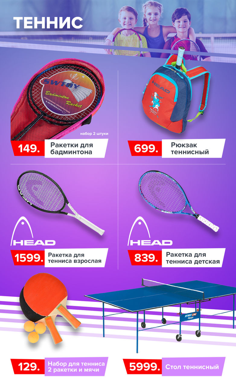 Sportlandia: Подари детям спорт