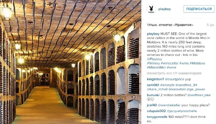 Playboy порекомендовал в своем Instagram посетить Милештий Мичь