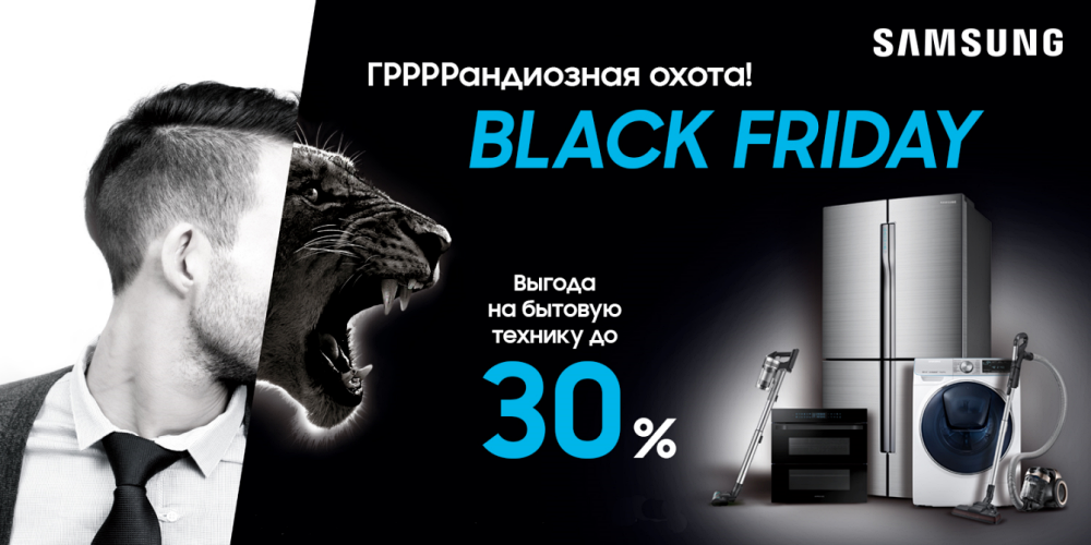 Maximum: Black Friday с 20 ноября по 6 декабря - скидки до 50%