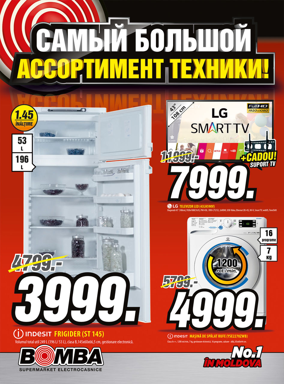 Bomba: Самый большой ассортимент техники ®