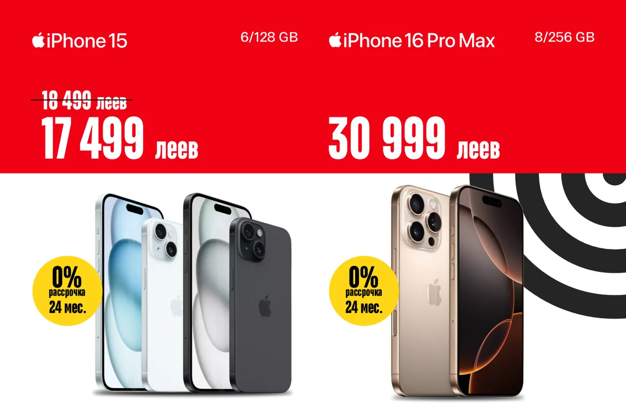 Bomba: Открытие огромного магазина и iPhone 16 в рассрочку под 0%
