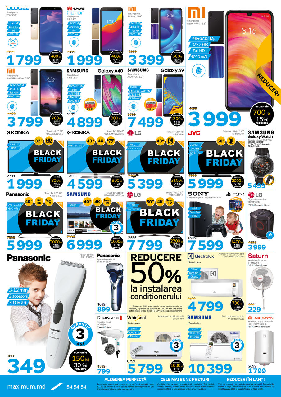 Maximum: Старт Black Friday ®