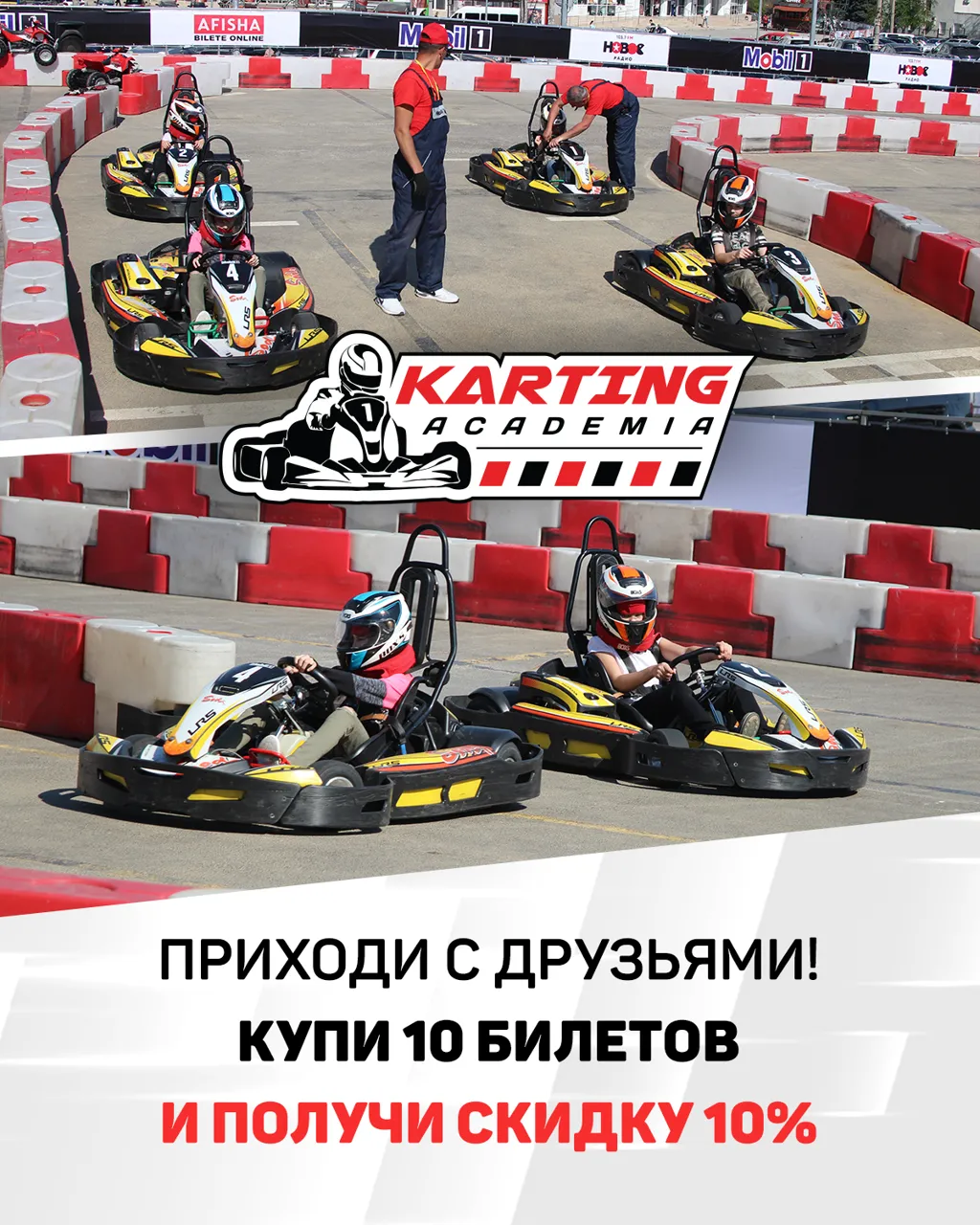 Академия Картинга: сезон 2023 открыт