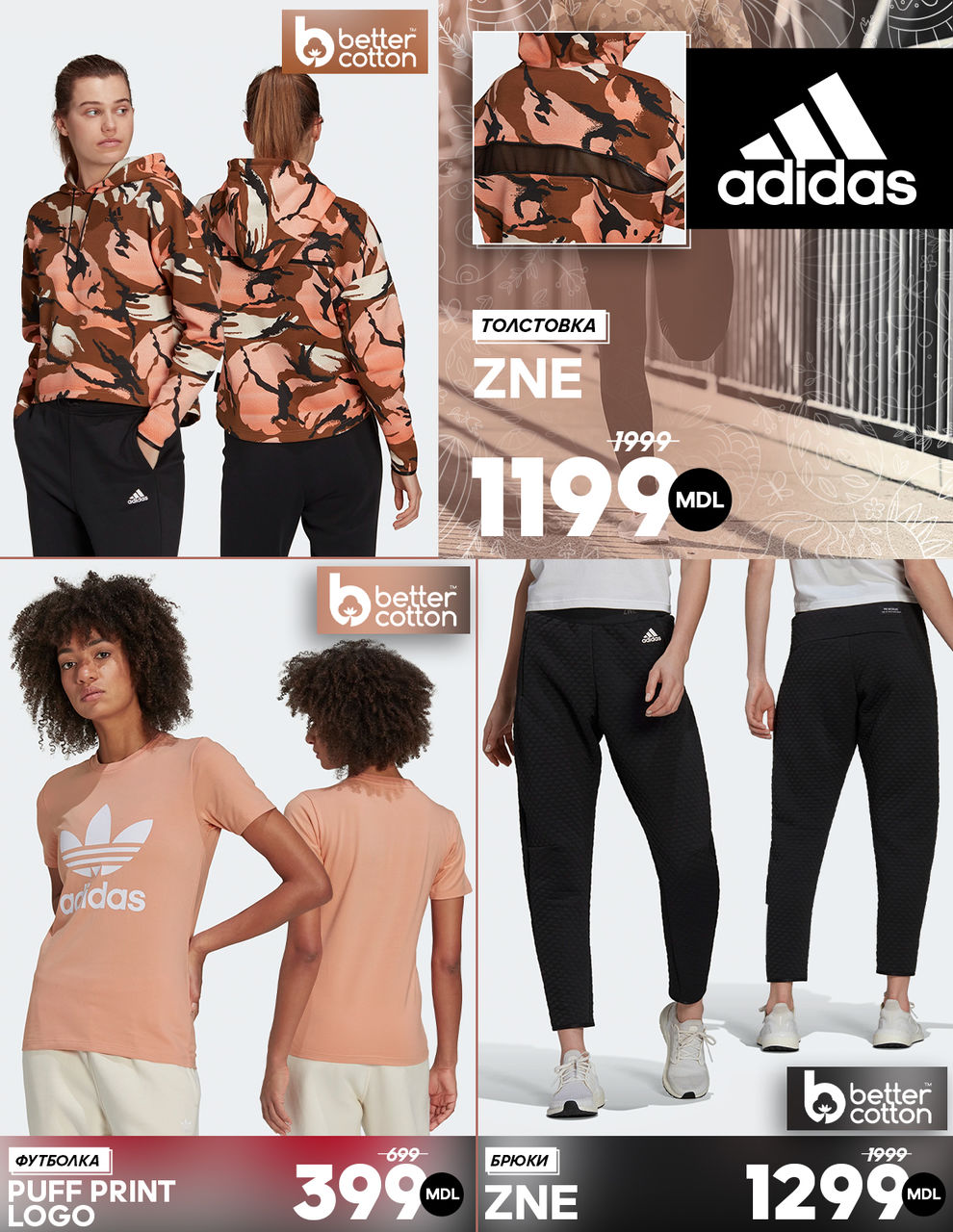 Adidas: Весенняя распродажа до -50%