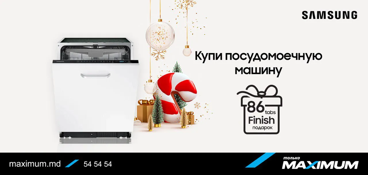 Maximum: Щедрые подарки и рассрочка 0% на технику Samsung