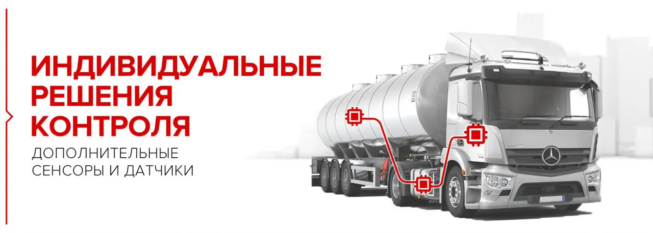 Atehno: Системы GPS-мониторинга - это контроль в ваших руках