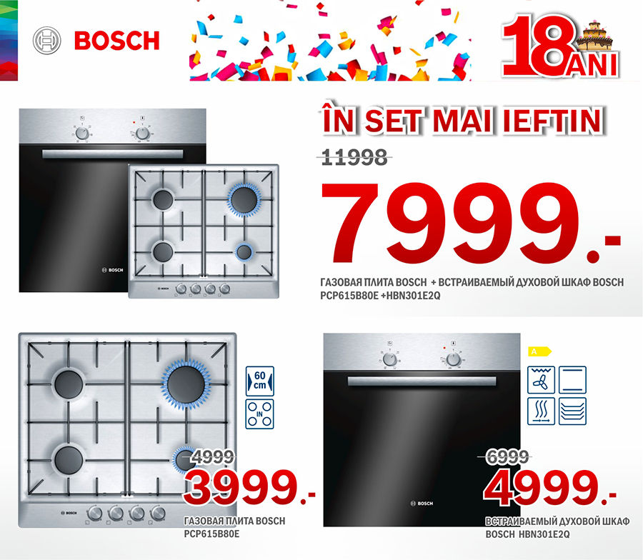 Bosch Siemens: нам 18 лет – скидки на все до 30% ®