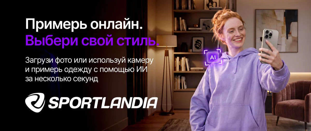 Sportlandia дарит подарки ко Дню города Кишинёва: Три вещи по цене двух