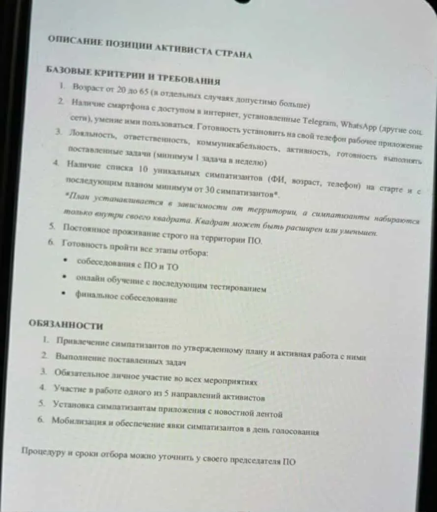 Percheziții de amploare la Călărași într-un dosar privind coruperea alegătorilor
