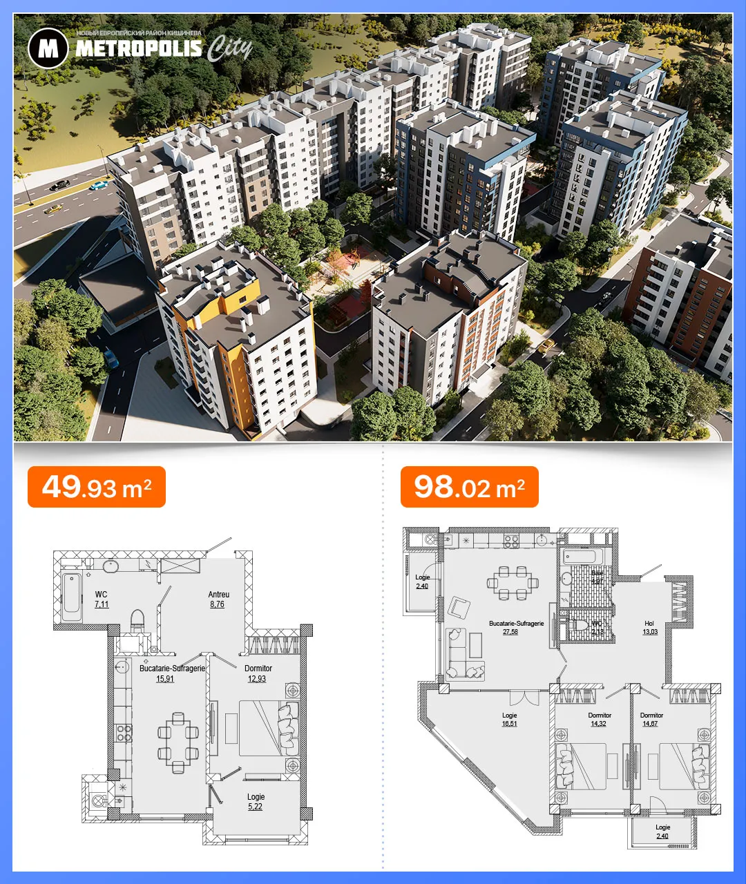 Metropolis: Квартиры на Ботанике - специальные предложения