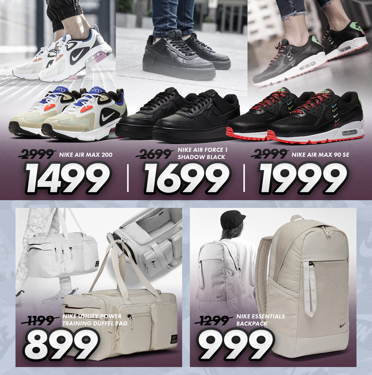 Nike: Подарки и скидки до -50%
