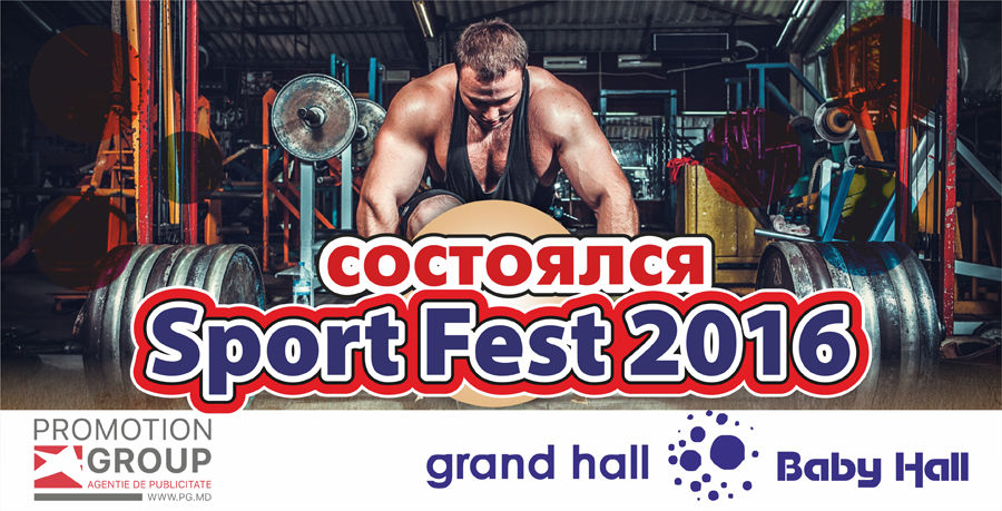 Bomba: Грандиозный фестиваль SportFest 2016 состоялся! ®
