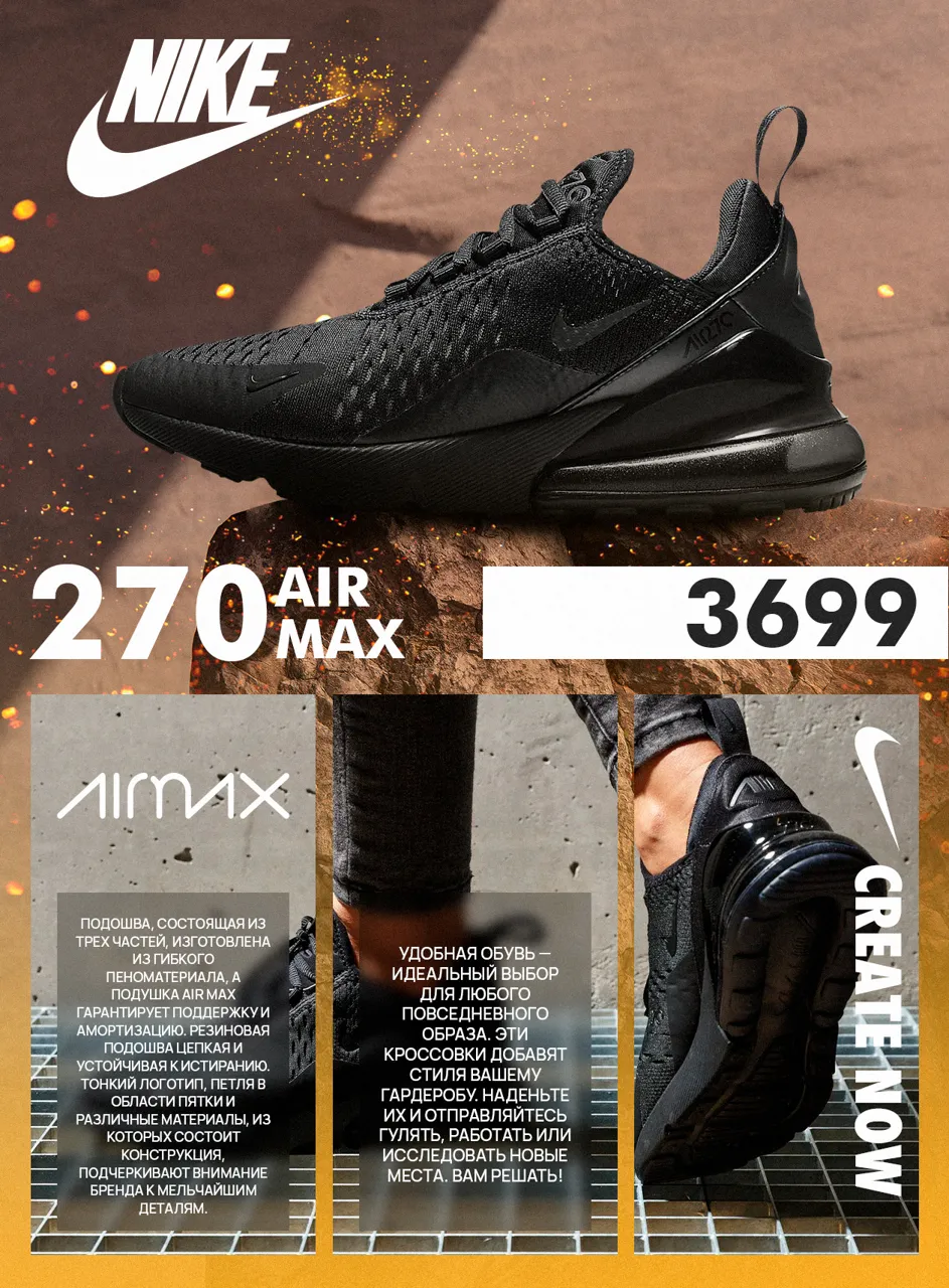 Nike Create Now: Новая коллекция 2023 года