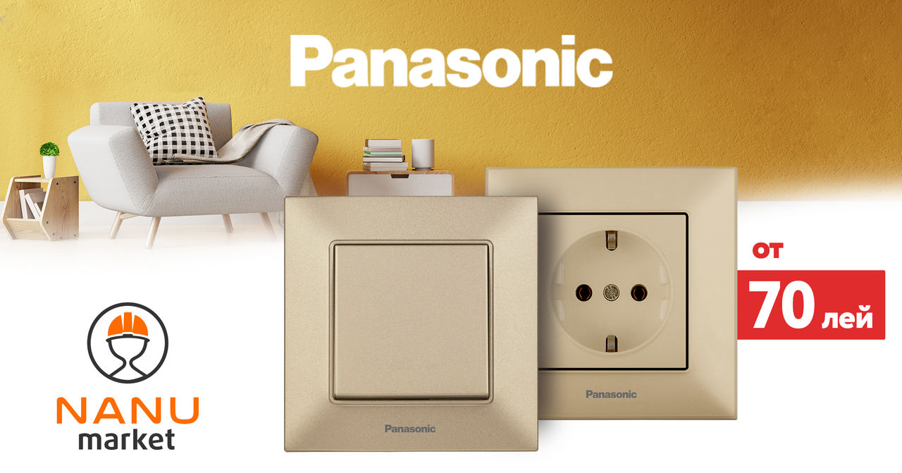 Panasonic – крупный производитель  бытовой техники и электронных товаров