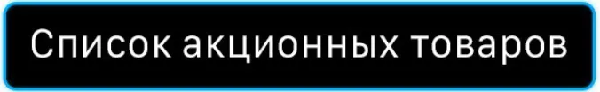 Maximum: 11.11 Всемирный день онлайн шопинга, 1111 товаров со спецценами и скидками до 50%