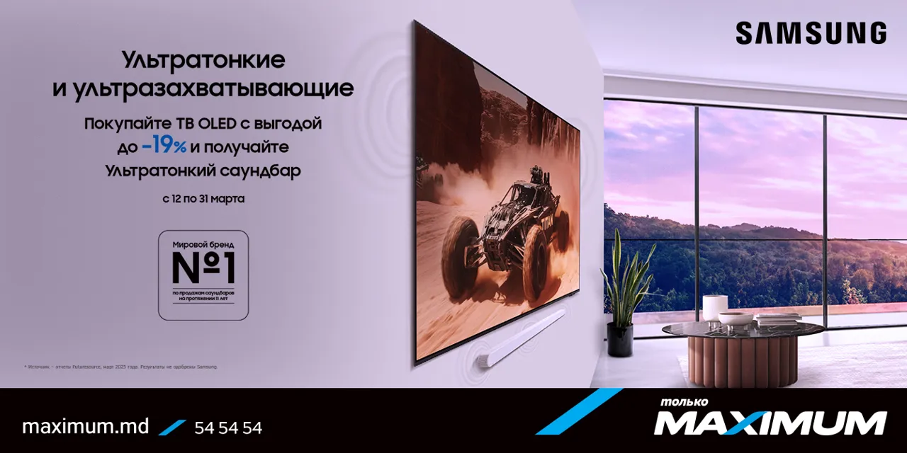 Весенняя акция от Maximum: Скидки до 40% и подарки к телевизорам Samsung