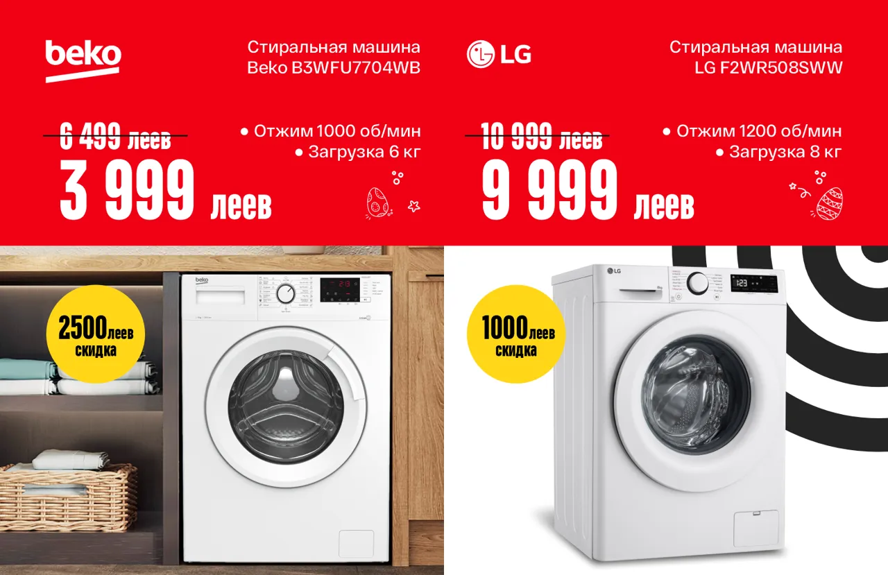 Bomba: Пасхальные скидки до 50% на бытовую технику, смартфоны и гаджеты