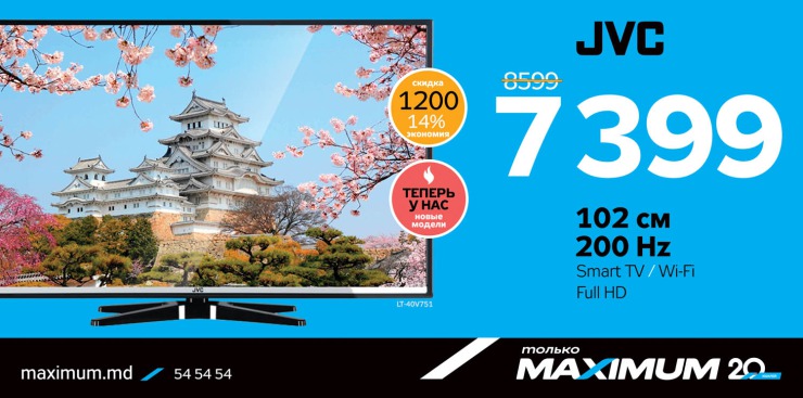 Maximum: Легендарные японские TV JVC от 3299 леев ®