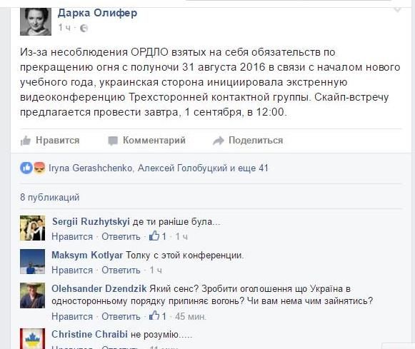 Киев созывает срочную встречу Контактной группы