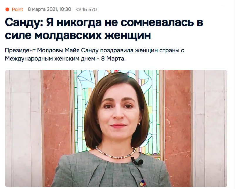 Кику удивило, что Санду не поздравила женщин с 8 Марта
