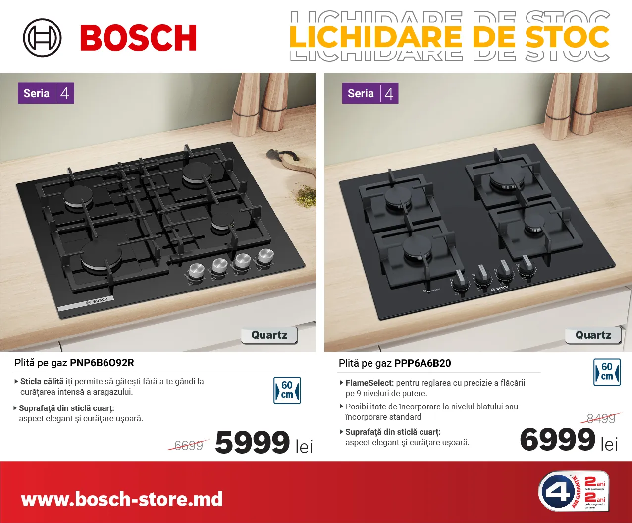 Bosch Store: Начните новый год со скидками до 30 % - ликвидация стоков