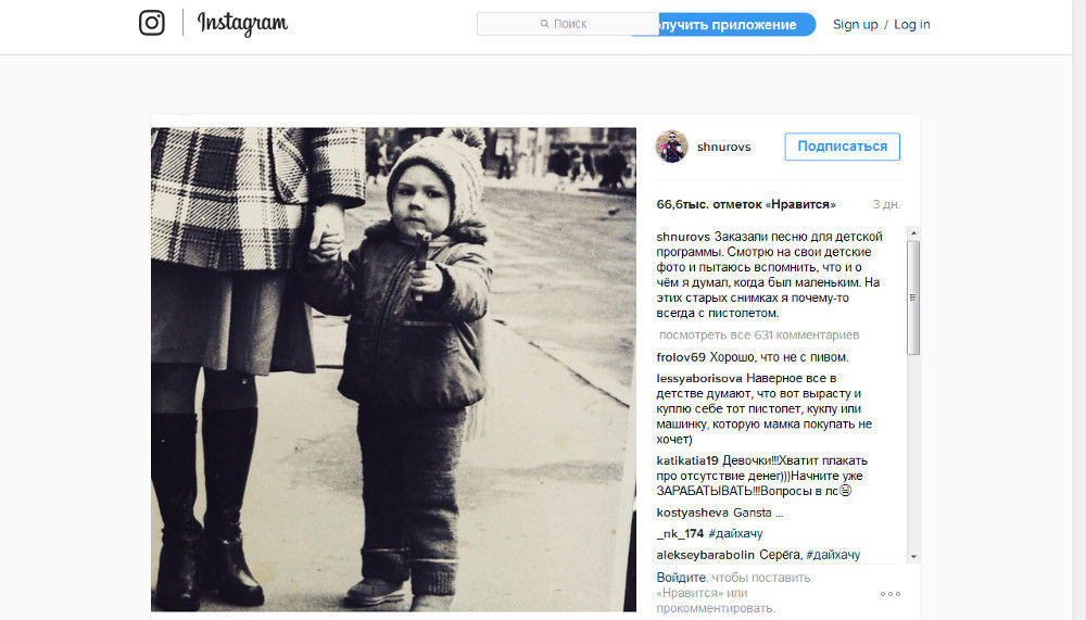 Сергею Шнурову заказали песню для детской программы