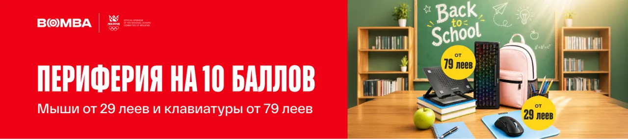 Bomba: Ноутбуки, планшеты, смартфоны и гаджеты — скидки до -50% и рассрочка 0%