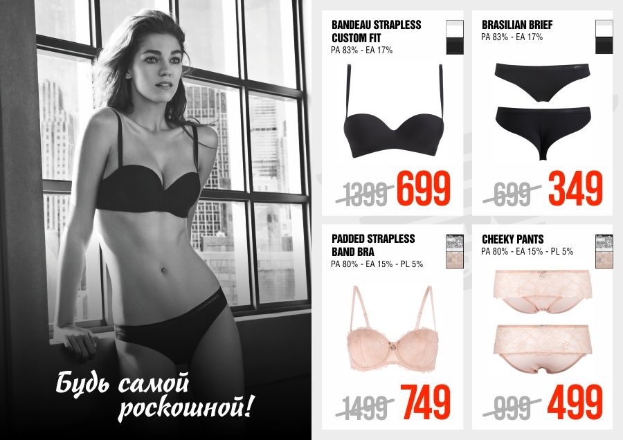 Emporio Armani: "Когда одежды уже нет…" ®