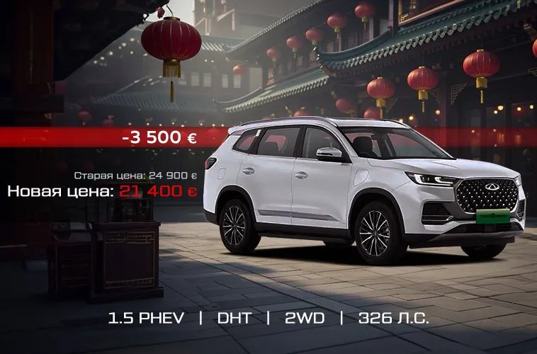 GBS: Новый Chery для грандиозных целей