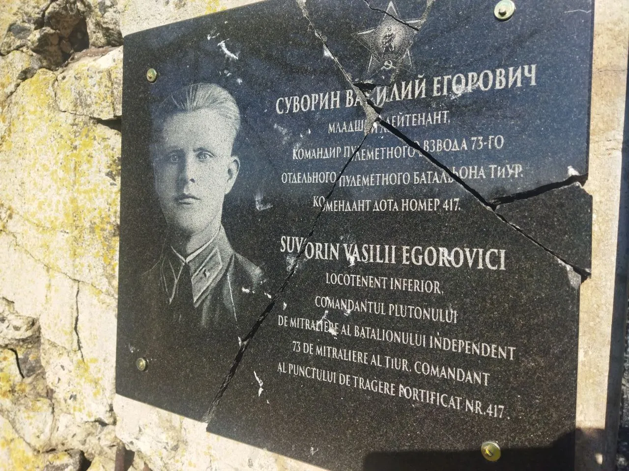 СК РФ проведет проверку после порчи памятника советским воинам в Молдове
