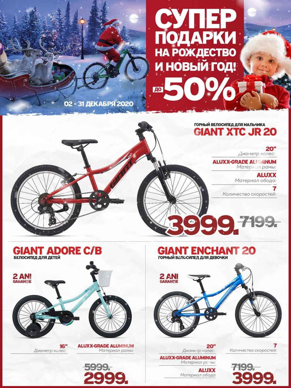 Giant: Велосипед - лучший подарок на Новый Год