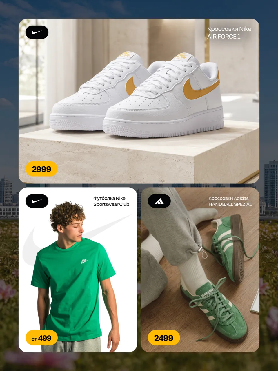 Sportlandia: Что круче для лета 2026 - Nike или Adidas