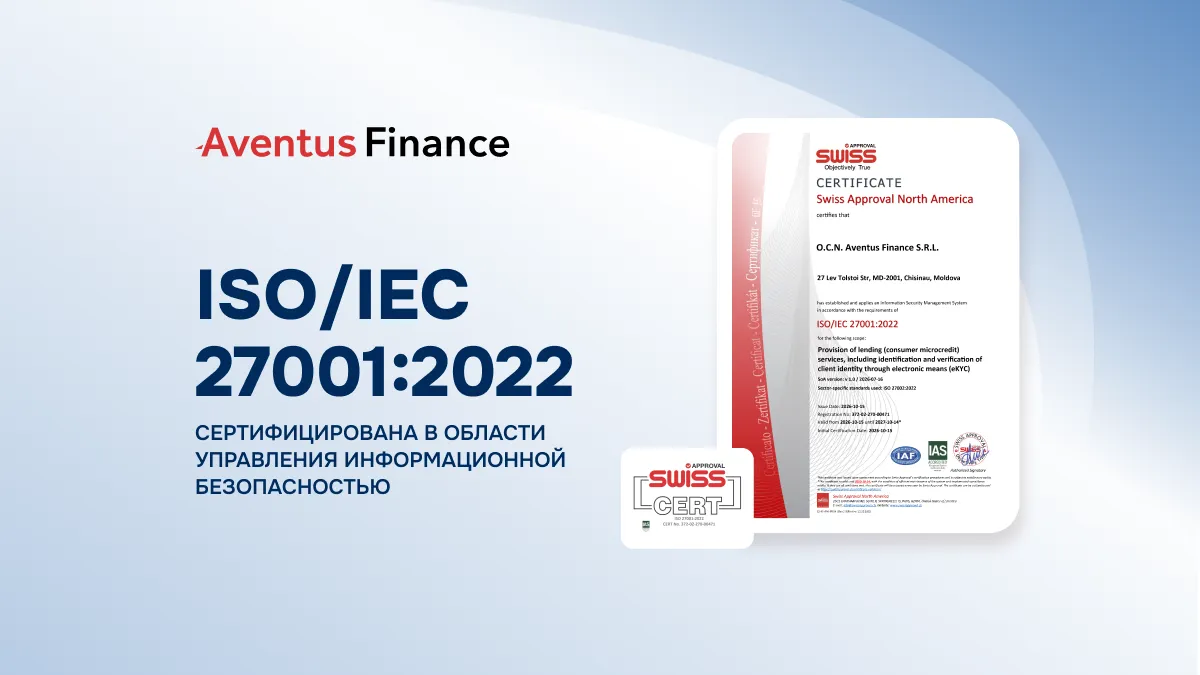 Aventus Finance получила международный сертификат в области управления информационной безопасностью