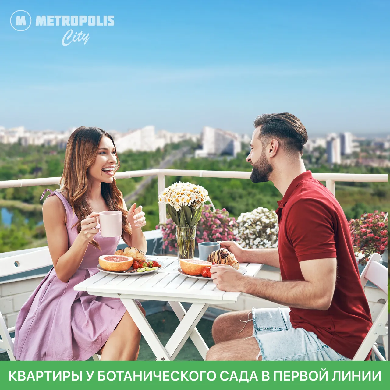 Metropolis City: Сектор 3 - квартиры в первой линии с видом на Ботанический сад