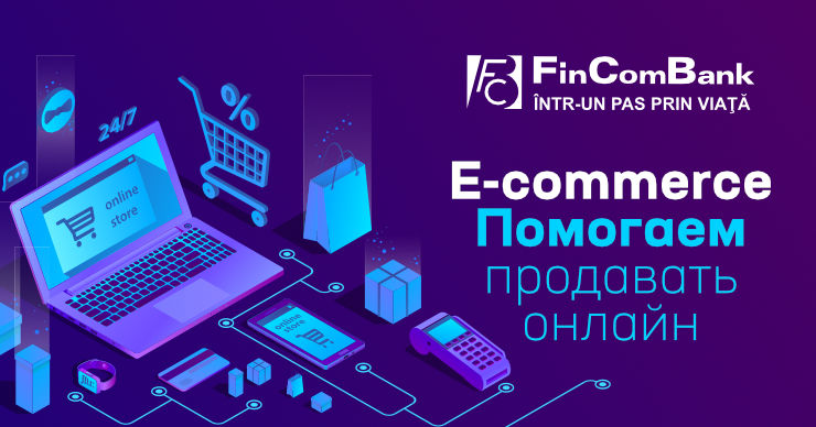 Fincombank: Воспользуйтесь услугой E-commerce для открытия бизнеса онлайн ®