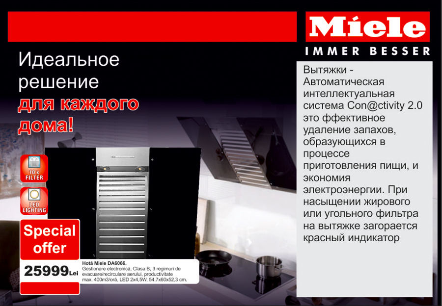 Bomba: премиальная бытовая техника Miele ®