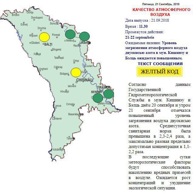 Врачи дали рекомендации в связи с желтым уровнем опасности по загрязнению воздуха