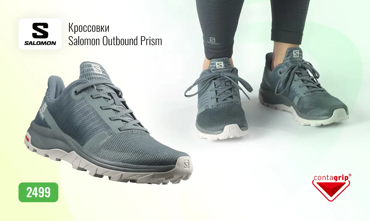 Sportlandia: Новая летняя коллекция Columbia и Salomon уже в продаже