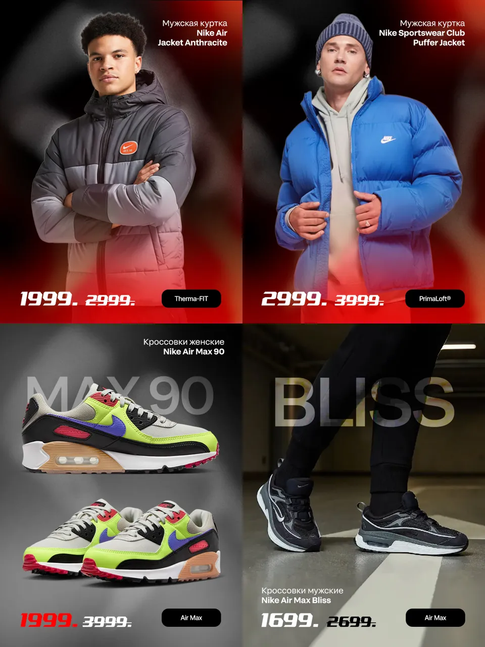 Nike: Black Friday - выгодные предложения со скидками до -70%