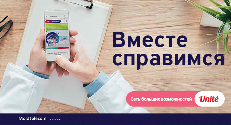 Moldtelecom дарит 100 мобильных телефонов и 300 SIM-карт для медперсонала ®