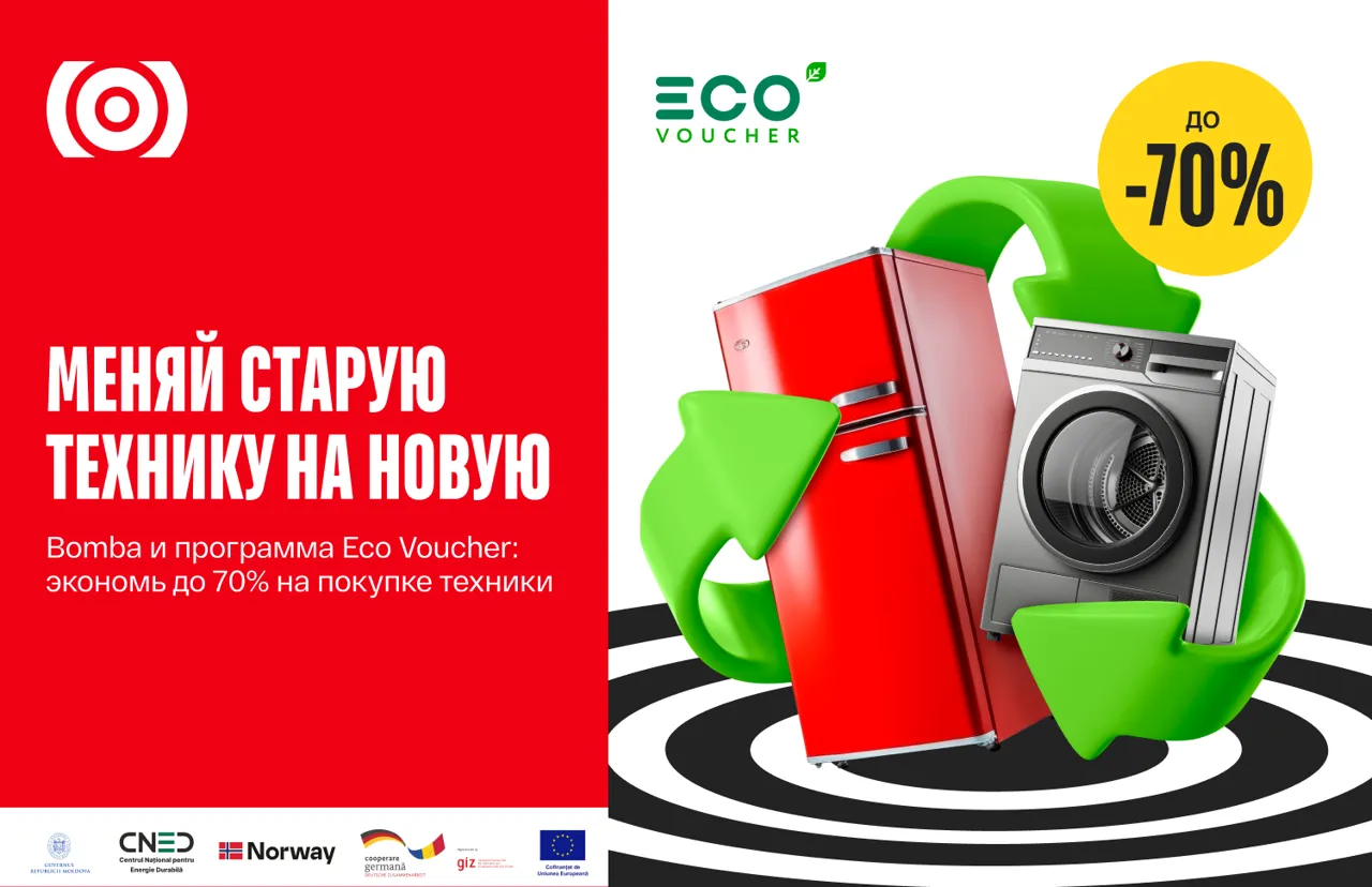 Bomba: Cтиральные машины и холодильники от 999 леев с EcoVoucher