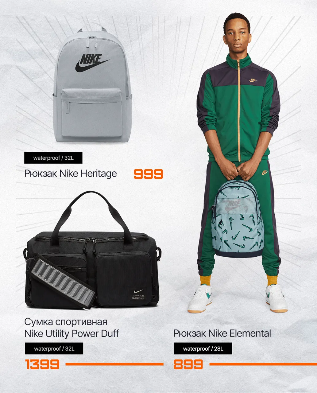 Nike: Только 10 дней скидки до -30%