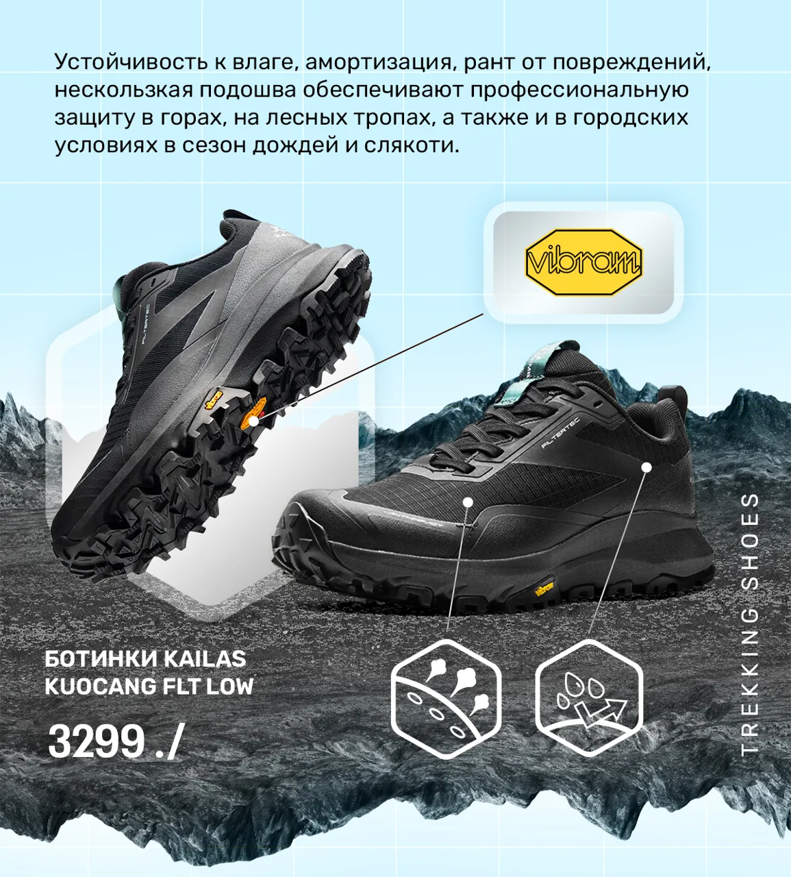 Sportlandia: Премьера нового outdoor-бренда Kailas