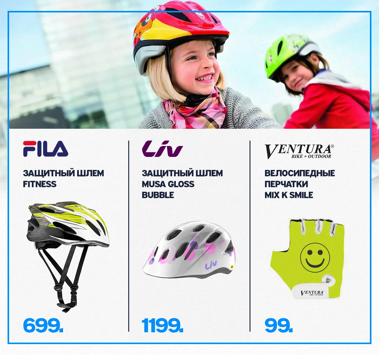 Giant: Каникулы - Giant объявляет скидки до -50% на детские велосипеды
