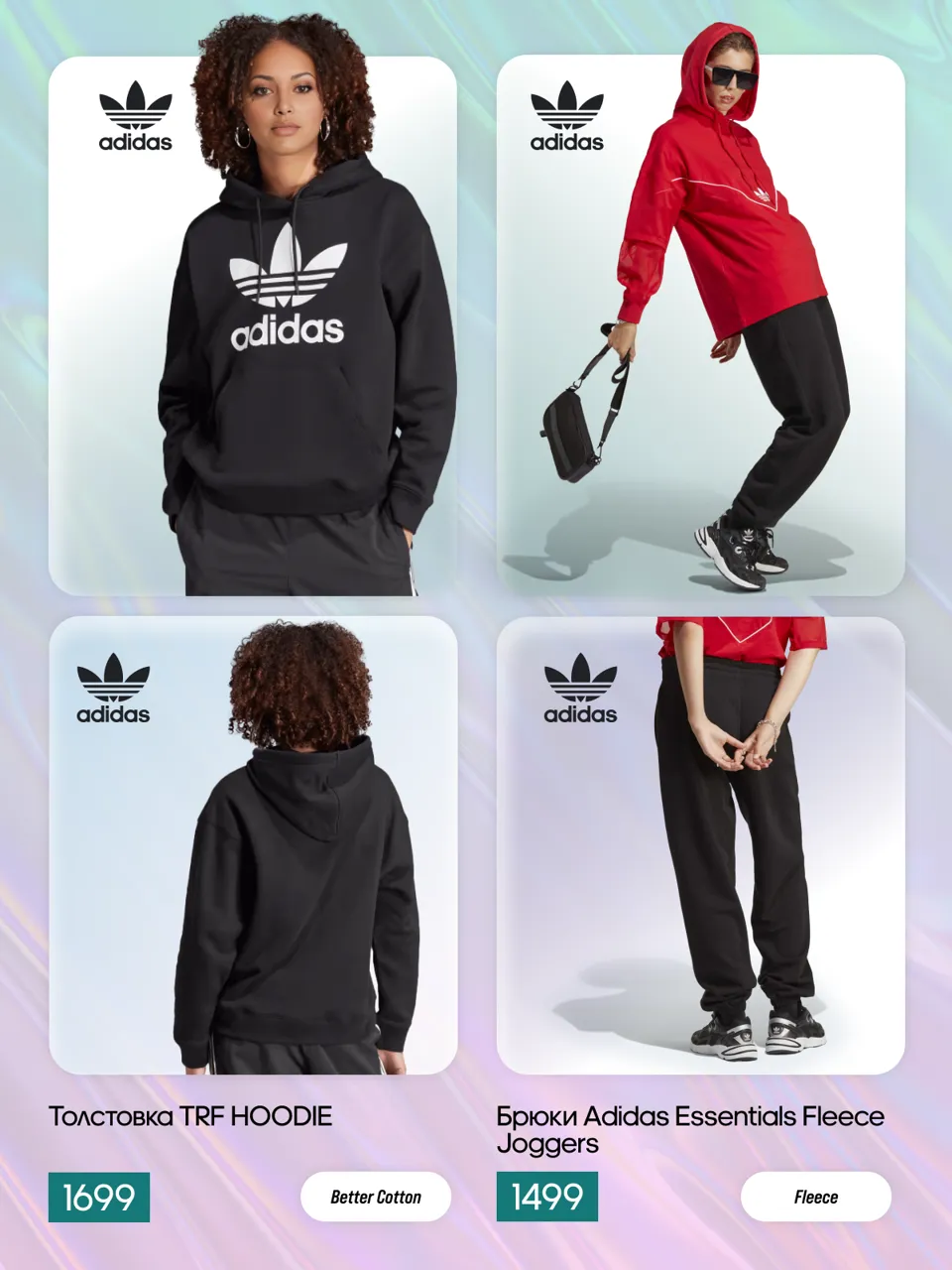 Adidas Originals: Зима обещает стать стильной
