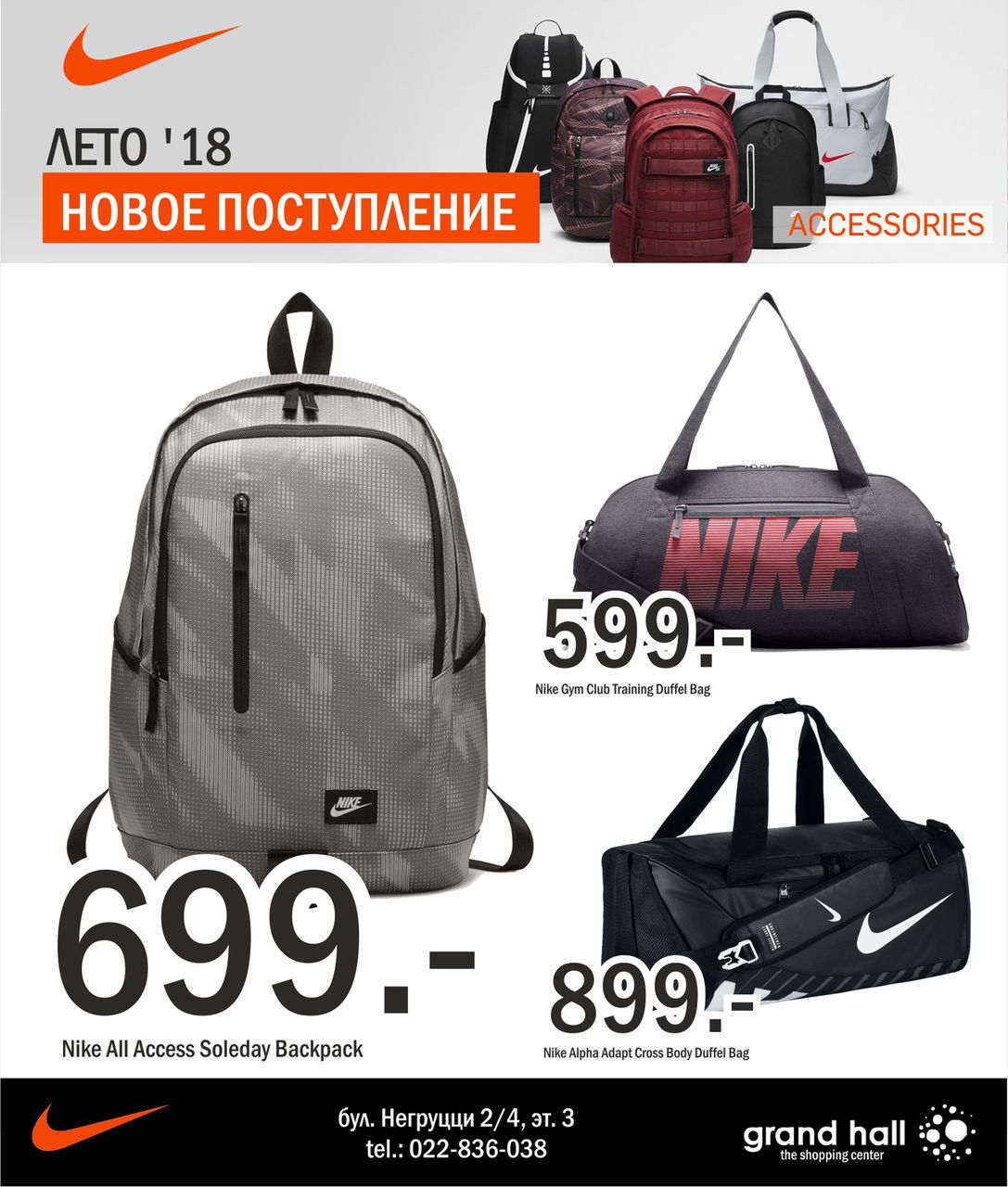 Nike: новое поступление Лето '18 ®