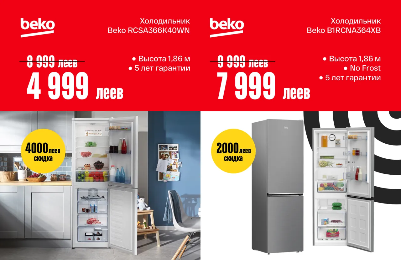 Bomba: Пасхальные скидки до 50% на бытовую технику, смартфоны и гаджеты