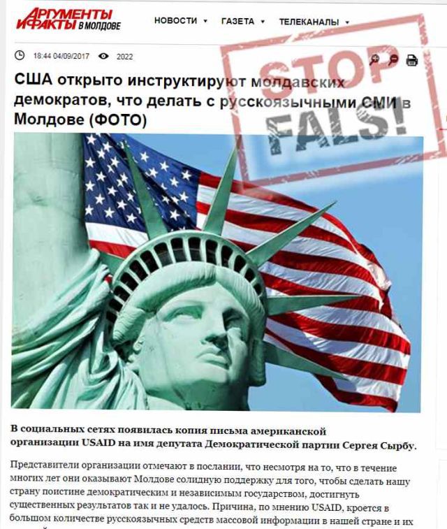 FALS: USAID a expediat o scrisoare deputatului democrat Serghei Sîrbu